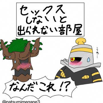 表紙絵のやつ