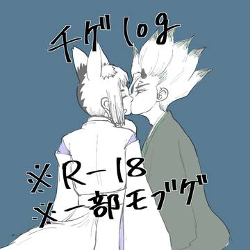 千ゲlog