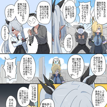 特権