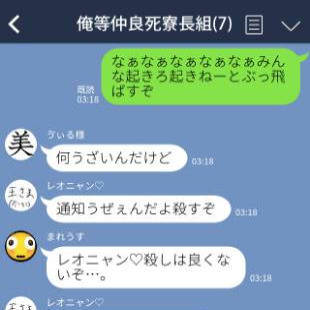 後日全員学校を休んだらしい。(再投稿)
