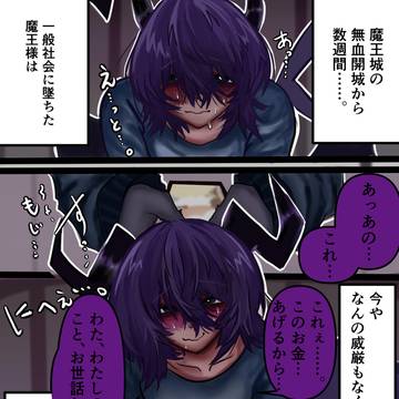 元魔王様