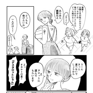 ネイタル天体擬人化らくがきメモ19