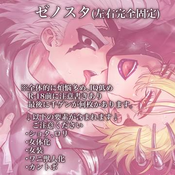 ゼノスタまとめ⑤