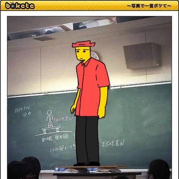 ボケて（Forsaken）