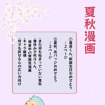 夏秋漫画