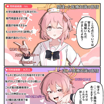 知識もサービスも完備 世界平和