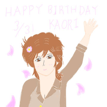 香ちゃんお誕生日
