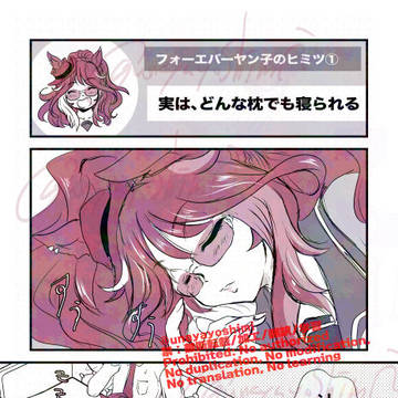 すやぴ