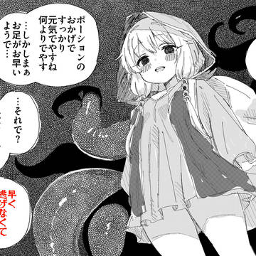 今日の商人