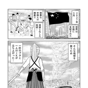 読切漫画『世界を変える』（47P）