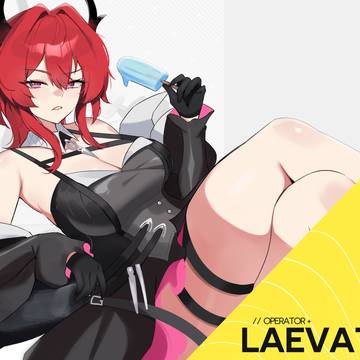 Laevatain