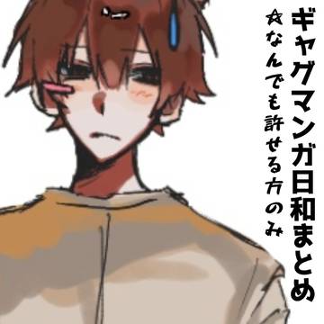 まとめ10