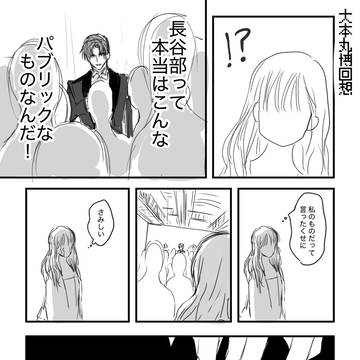 大本丸博回想