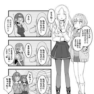 スカウト