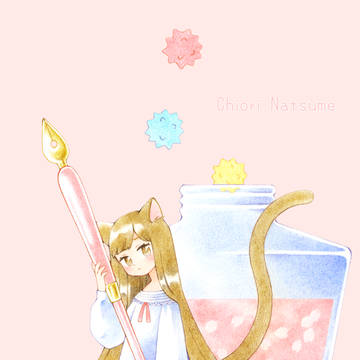 春を綴る