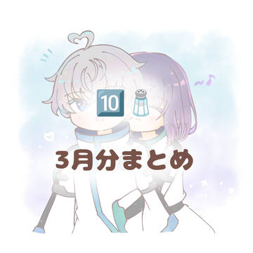 🔟🧂