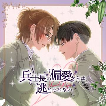 【メガ恋26 新刊②サンプル】