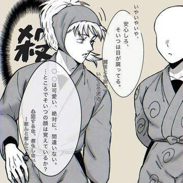容姿について揶揄われたって話をした瞬間、空気変わったなって話
