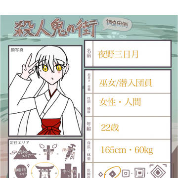 神社エリアの調査員ちゃん