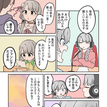 久川颯をオーディションした話④