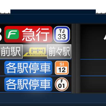 【再現】東京メトロ 副都心線 新宿三丁目 4番線 発車標