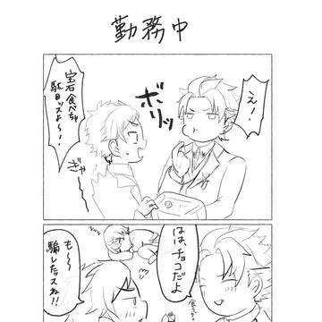 紅鉄 1ページ漫画まとめ
