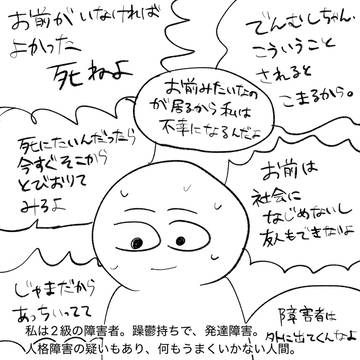 私は自分の為に死ぬ