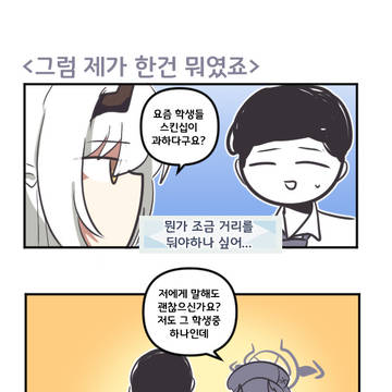 그럼 제가 한건 뭐였죠