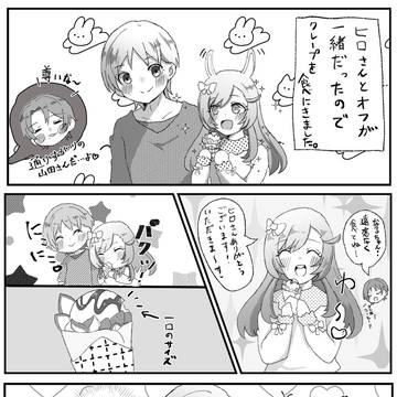 ヒロなるの小話