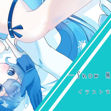 雪ミクイラストまとめ