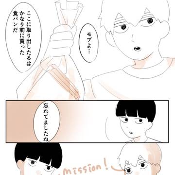 モブ霊マンガ