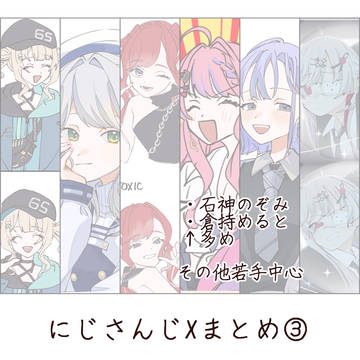 🌈🕒Xまとめ③