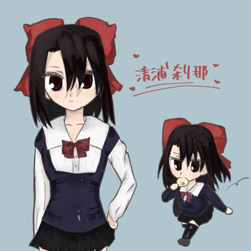 清浦の夏服見たい