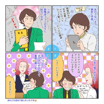新橋に行けました♡