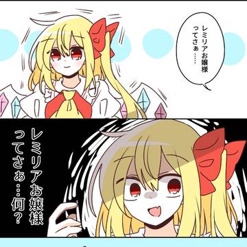 噂話