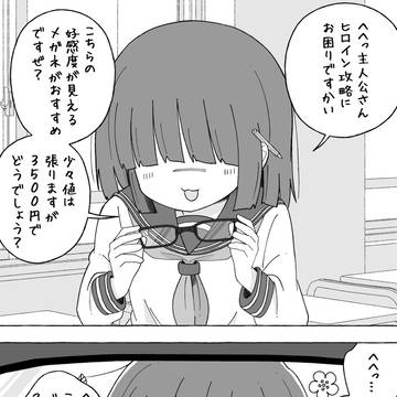 情報屋モブちゃん②