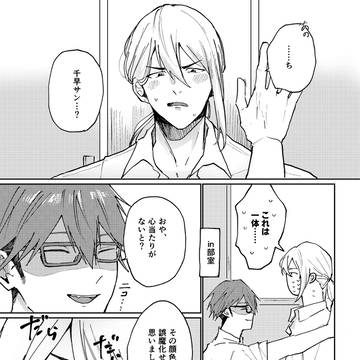 【web再録】俺にだけ飼われて。