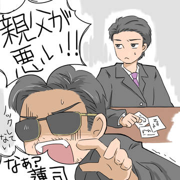 日本統一 いろいろ