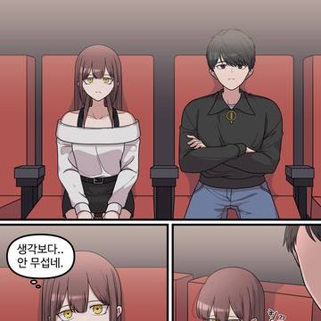 무표정인 두 사람-고백 편(2)