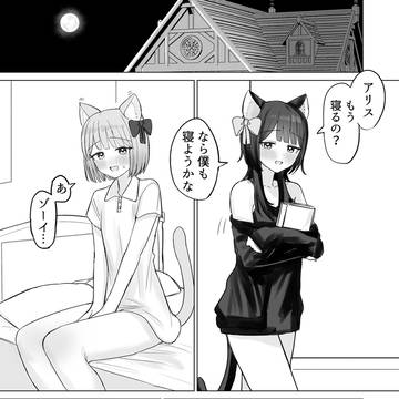 アリスちゃんとゾーイちゃん🔞