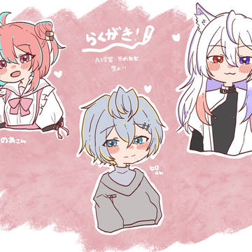 からぴちまとめ2