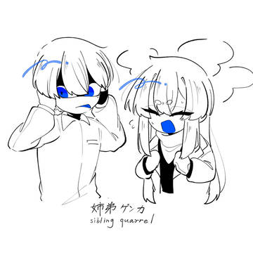 詰