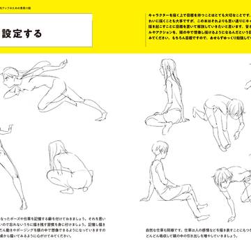 「コンパクト版 神技作画 【初級編】」の詳細。