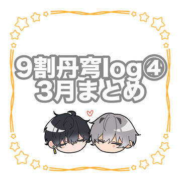 丹穹log