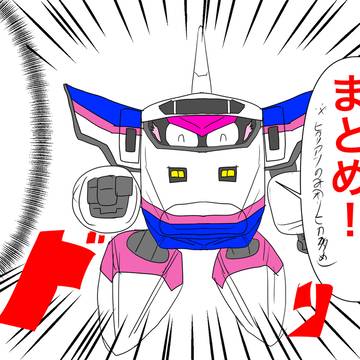 X3月分まとめ