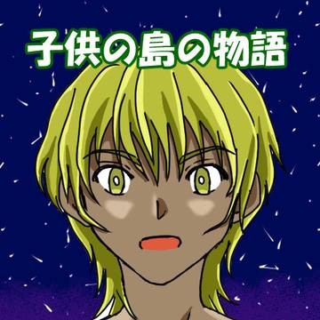 第五話③「学校」