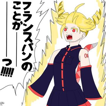 大事なフランスパン食べられて超サイヤ人に覚醒するテトさん