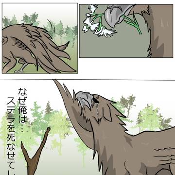 グリフォン族のアクイラ三兄弟　2