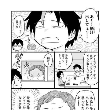 俺達のだらだライフ#199