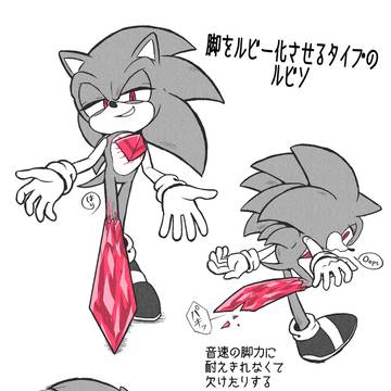 脚をルビー化させるタイプのルビソ